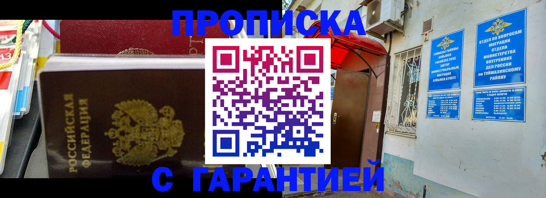 регистрация для дет. сада в Адыгее